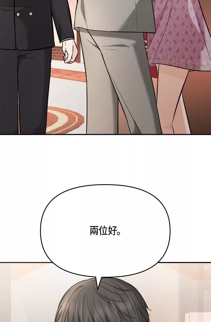 可疑的代表第21話-你們在做什麼?!
