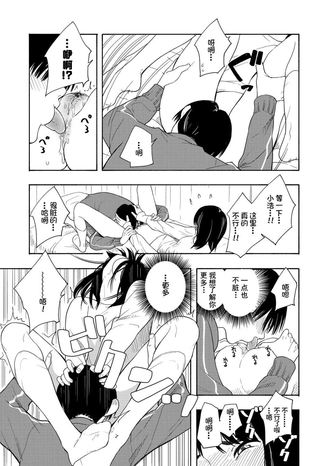 [きいろいたまご]思春期のエロス-思春期的色欲[DL版][中國翻訳][きいろいたまご]思春期のエロス-思春期的色欲[DL版][中國翻訳]
