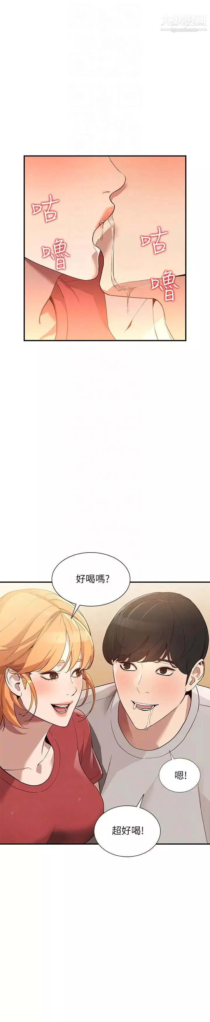 人妻姊姊-第28话-偷偷来才刺激 - 图片 11