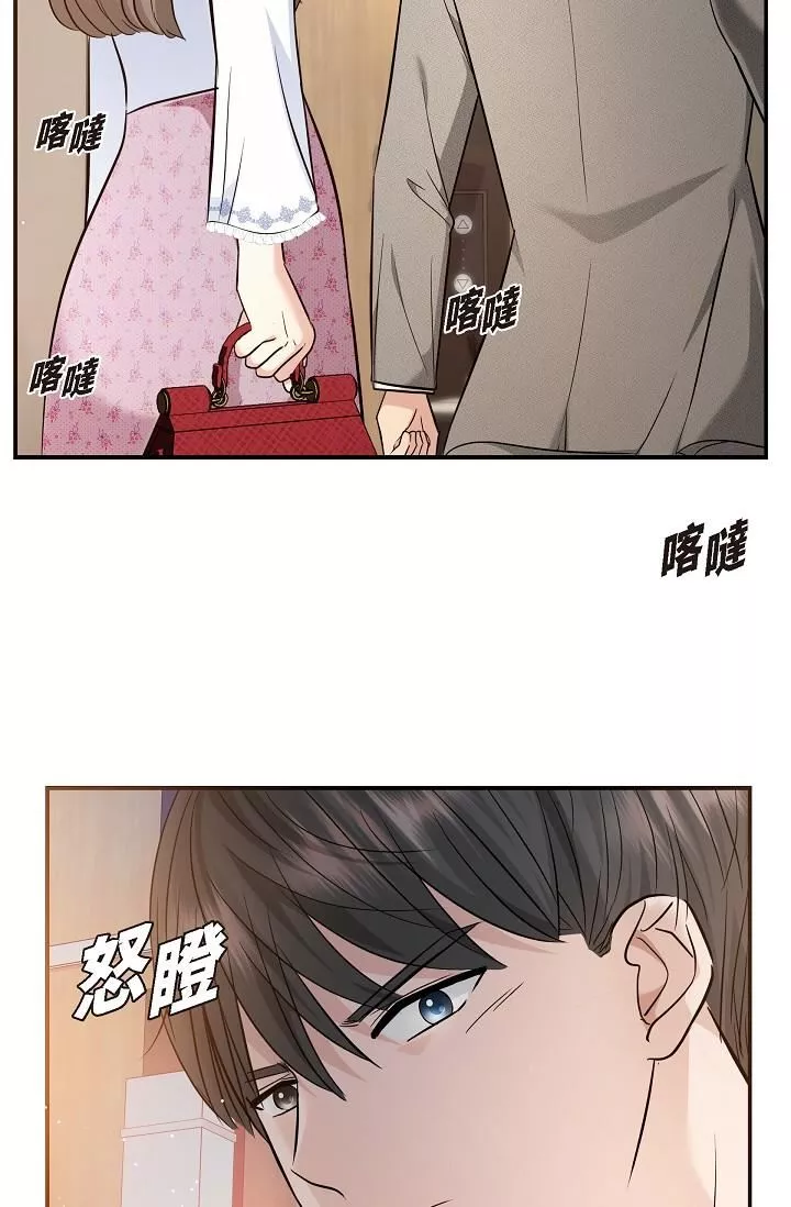 可疑的代表-第21话-你们在做什么?! - 图片 42