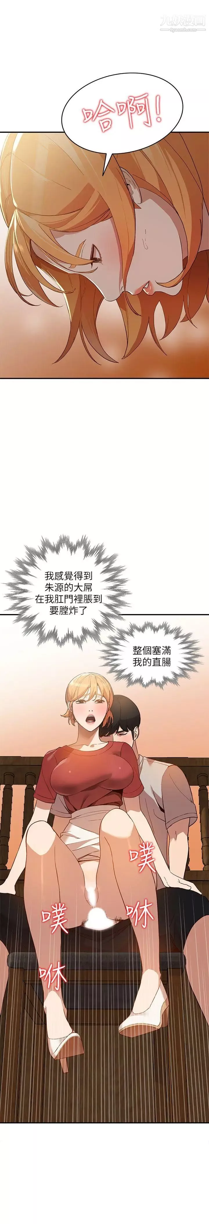 人妻姊姊-第28话-偷偷来才刺激 - 图片 12