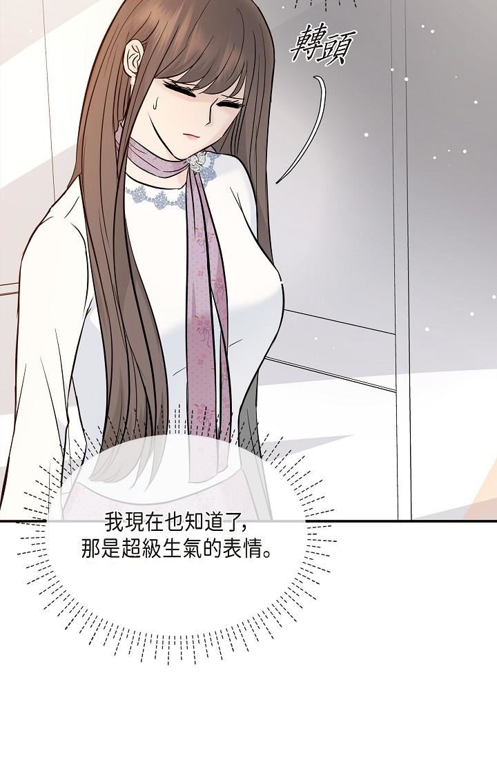 可疑的代表第21話-你們在做什麼?!