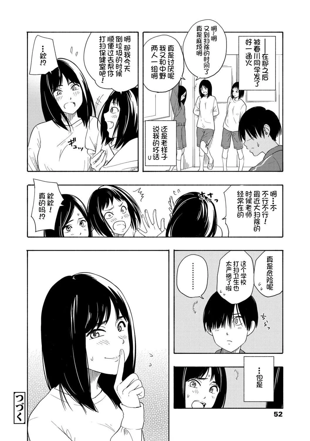 [きいろいたまご]思春期のエロス-思春期的色欲[DL版][中國翻訳][きいろいたまご]思春期のエロス-思春期的色欲[DL版][中國翻訳]