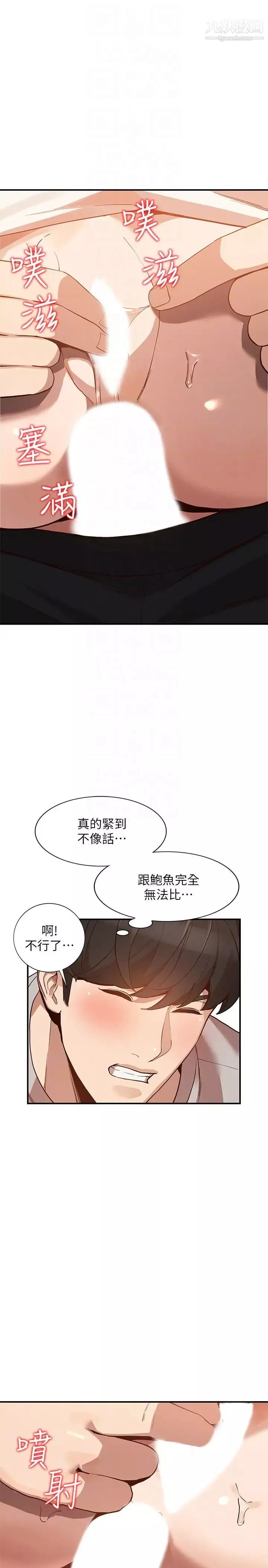 人妻姊姊第28話-偷偷來才刺激