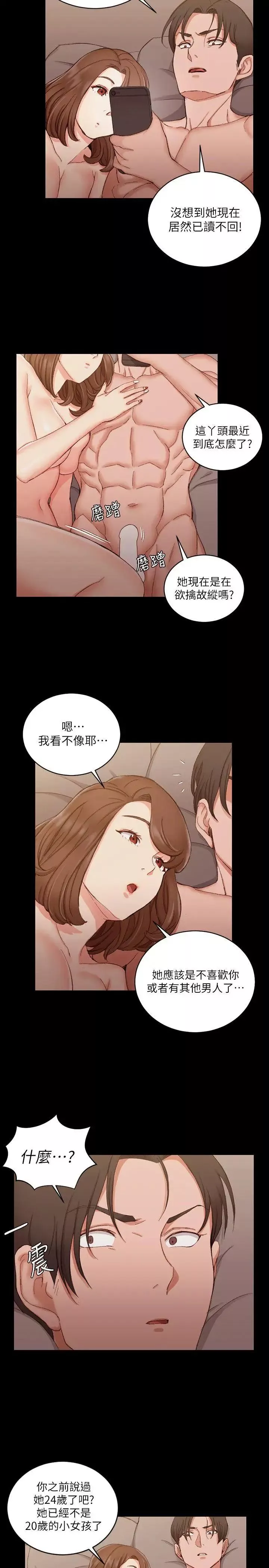 迎新小套房第57話-禽獸們的小套房