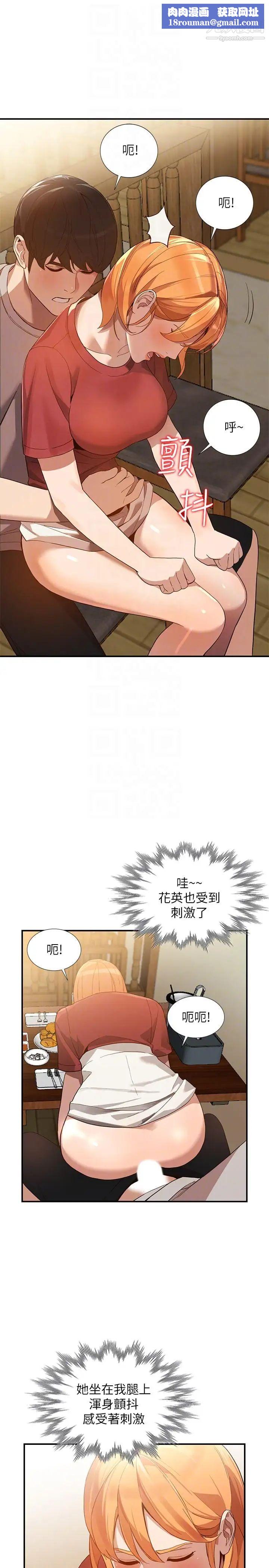 人妻姊姊第28話-偷偷來才刺激