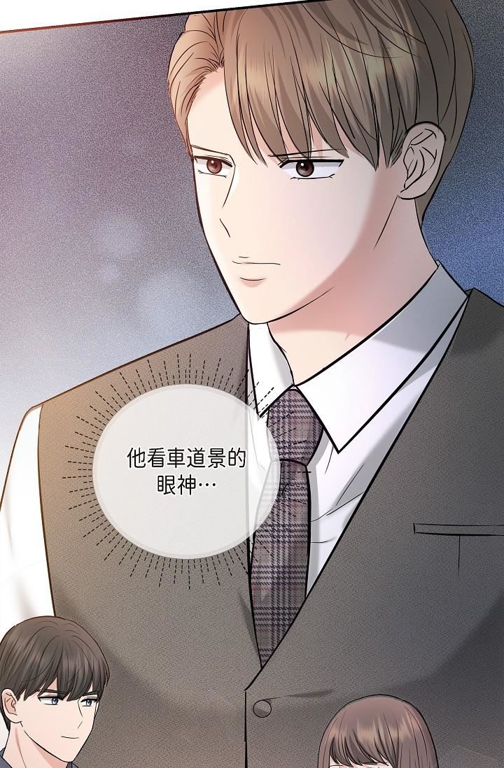 可疑的代表第21话-你们在做什么?!