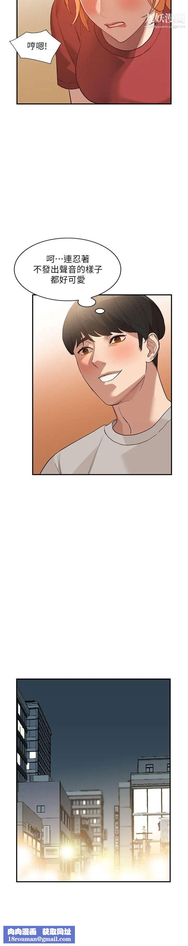 人妻姊姊第28话-偷偷来才刺激