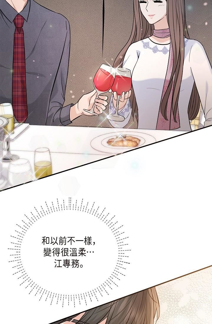 可疑的代表第21话-你们在做什么?!