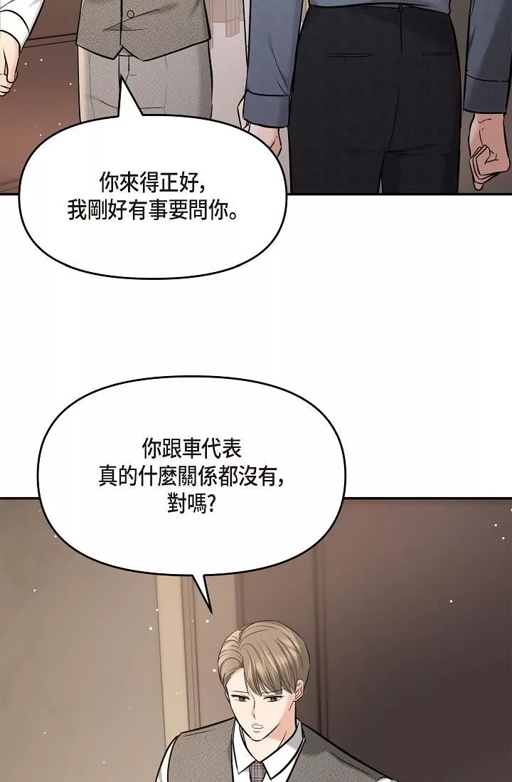 可疑的代表-第21话-你们在做什么?! - 图片 59