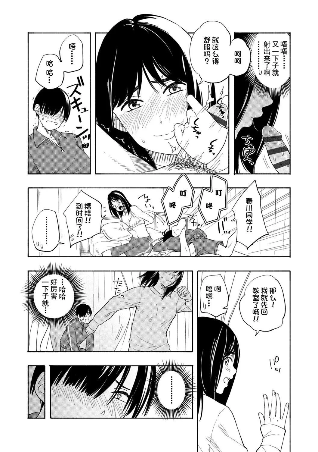 [きいろいたまご]思春期のエロス-思春期的色欲[DL版][中國翻訳][きいろいたまご]思春期のエロス-思春期的色欲[DL版][中國翻訳]