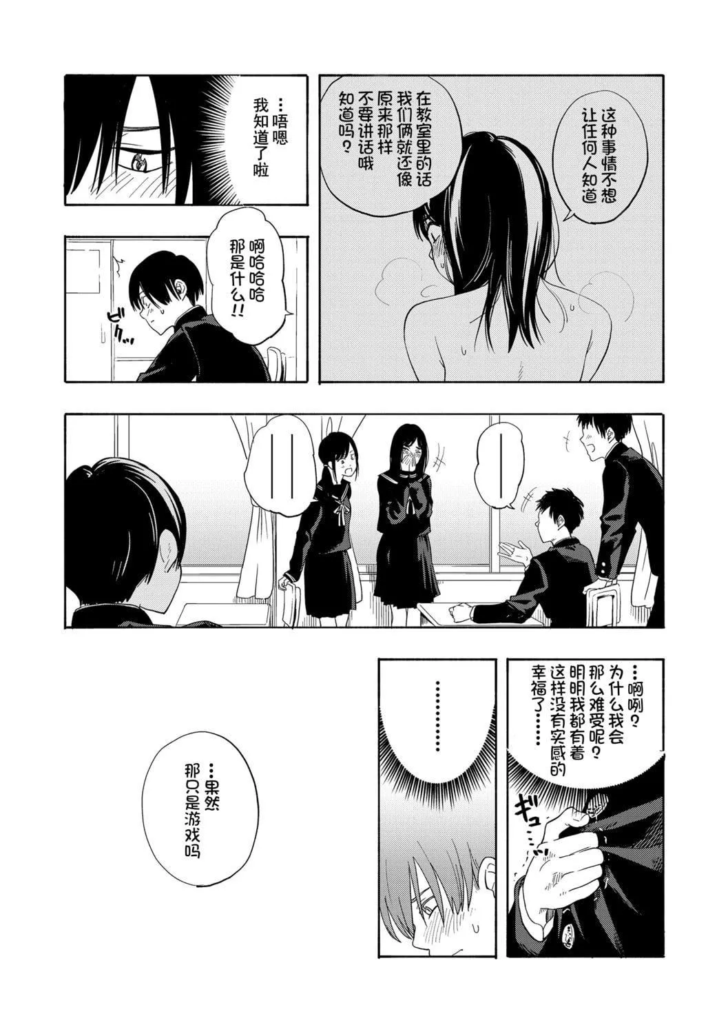 [きいろいたまご]思春期のエロス-思春期的色欲[DL版][中国翻訳]-[きいろいたまご]思春期のエロス-思春期的色欲[DL版][中国翻訳] - 图片 63
