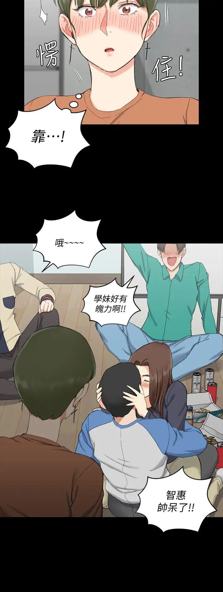 迎新小套房第58话-我今晚一定要!