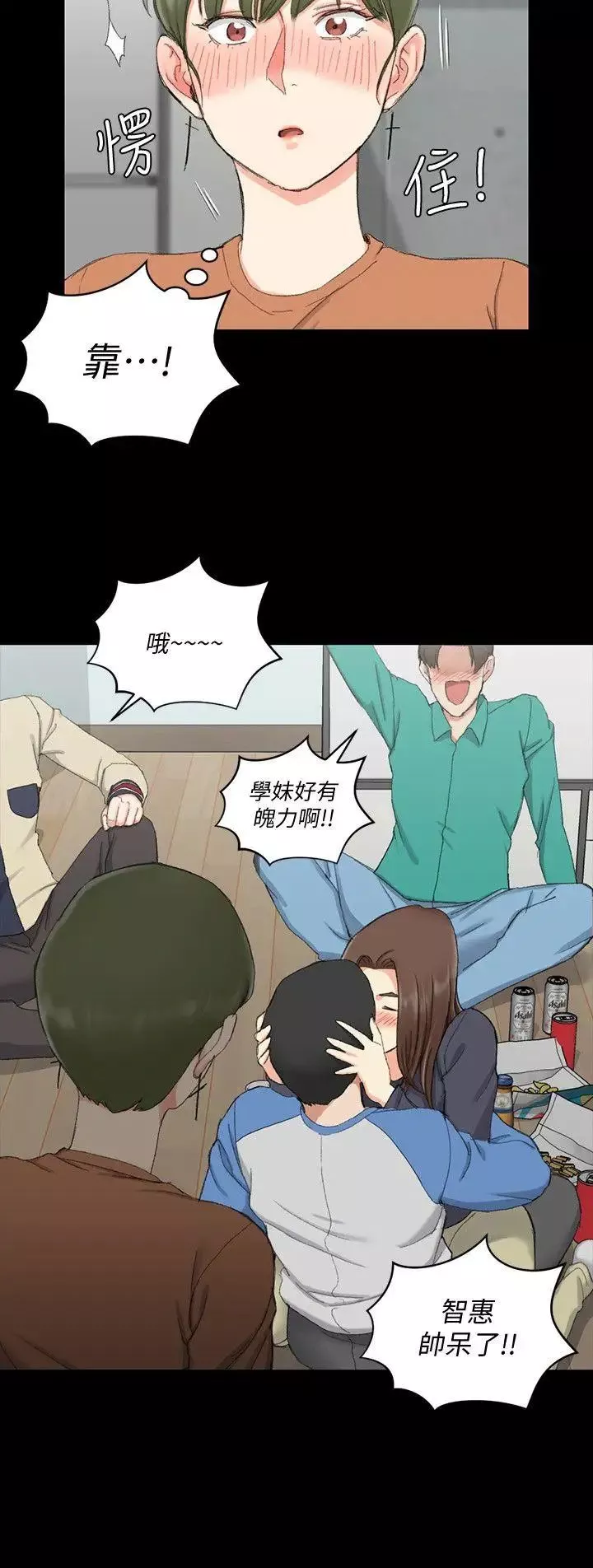迎新小套房-第58话-我今晚一定要! - 图片 2