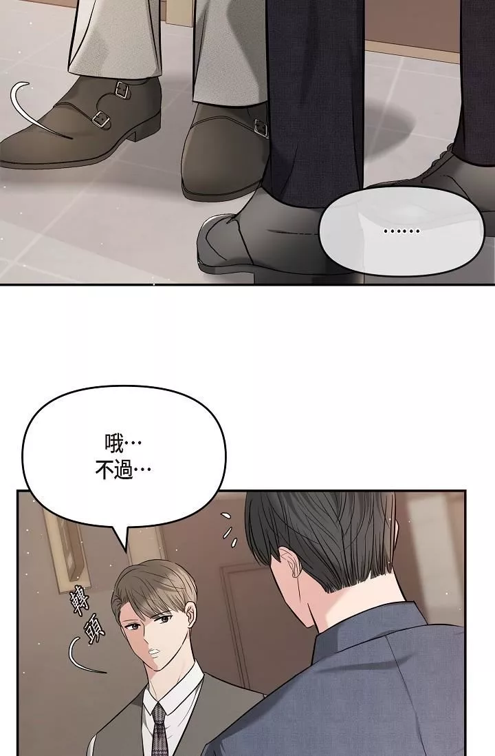 可疑的代表-第21话-你们在做什么?! - 图片 65