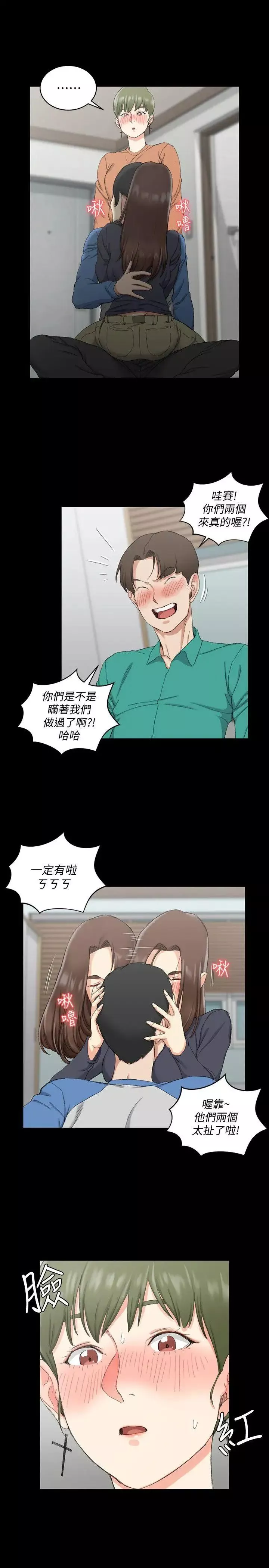 迎新小套房-第58话-我今晚一定要! - 图片 4