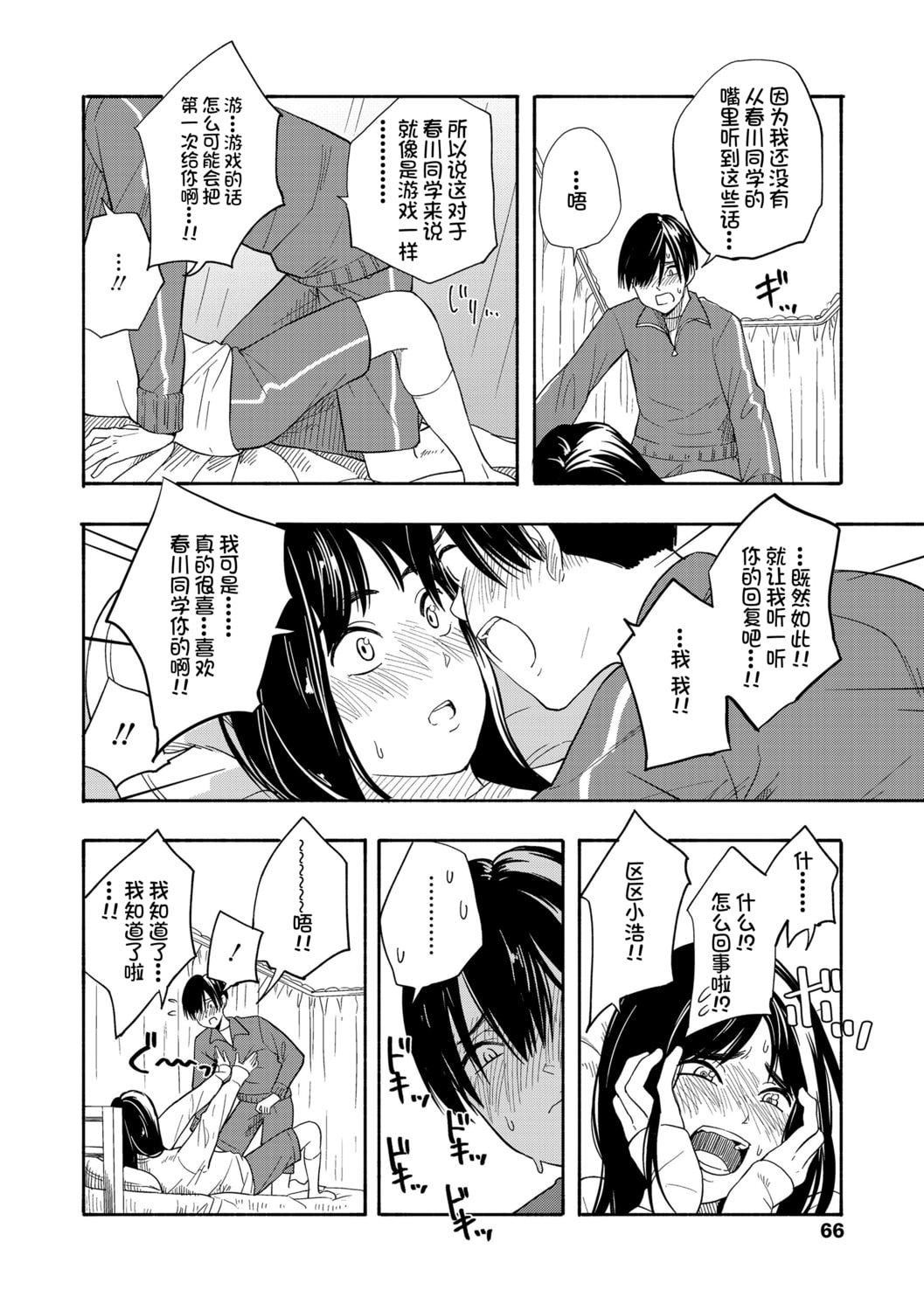 [きいろいたまご]思春期のエロス-思春期的色欲[DL版][中国翻訳][きいろいたまご]思春期のエロス-思春期的色欲[DL版][中国翻訳]