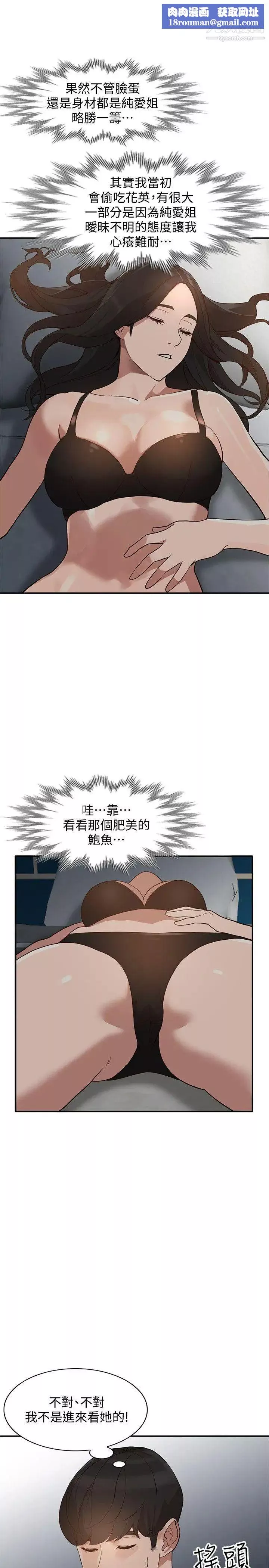人妻姊姊第29話-讓我爽個徹底
