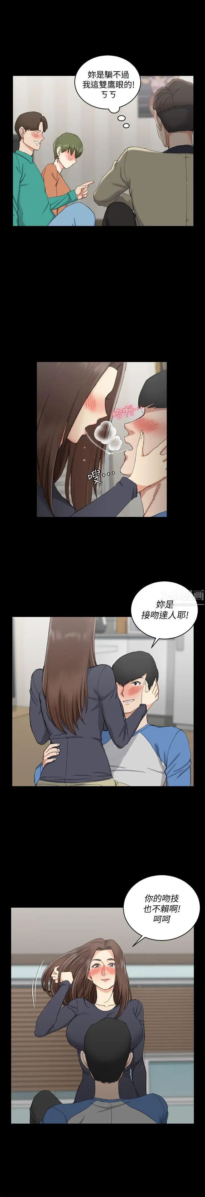 迎新小套房第58话-我今晚一定要!