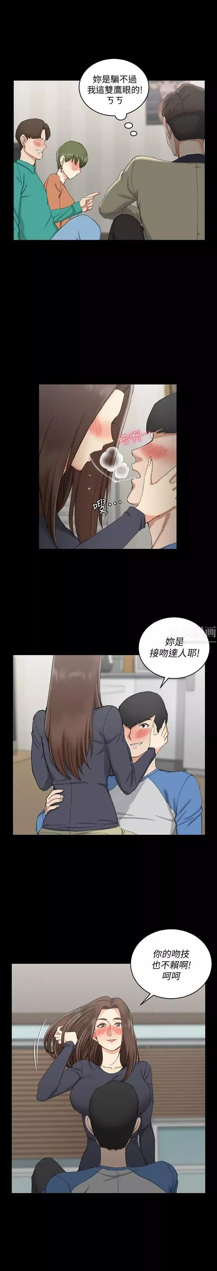 迎新小套房第58話-我今晚一定要!