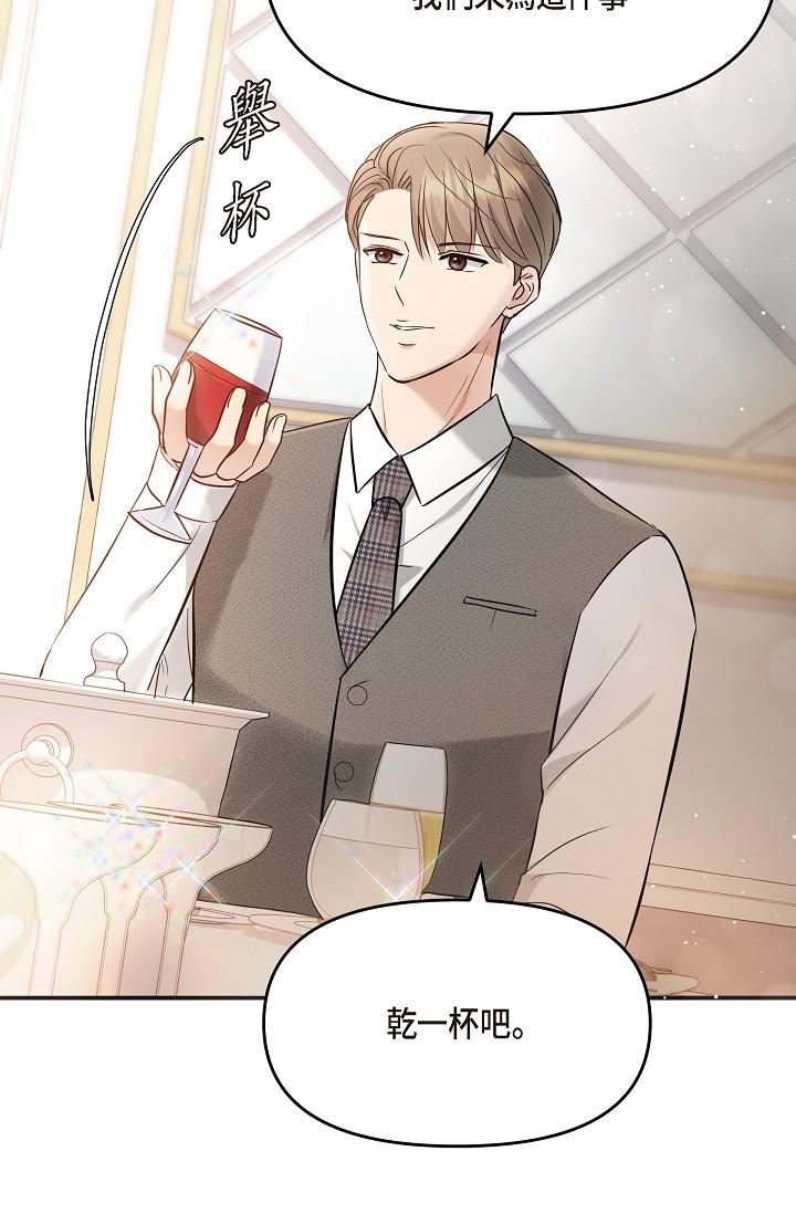 可疑的代表第21话-你们在做什么?!