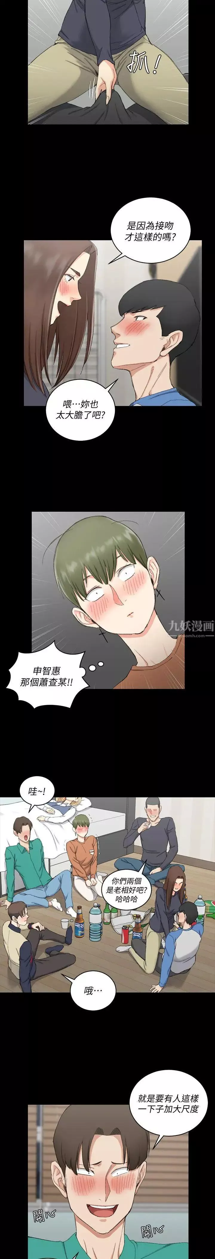 迎新小套房第58話-我今晚一定要!