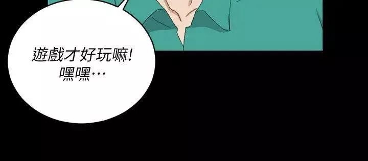 迎新小套房-第58话-我今晚一定要! - 图片 13