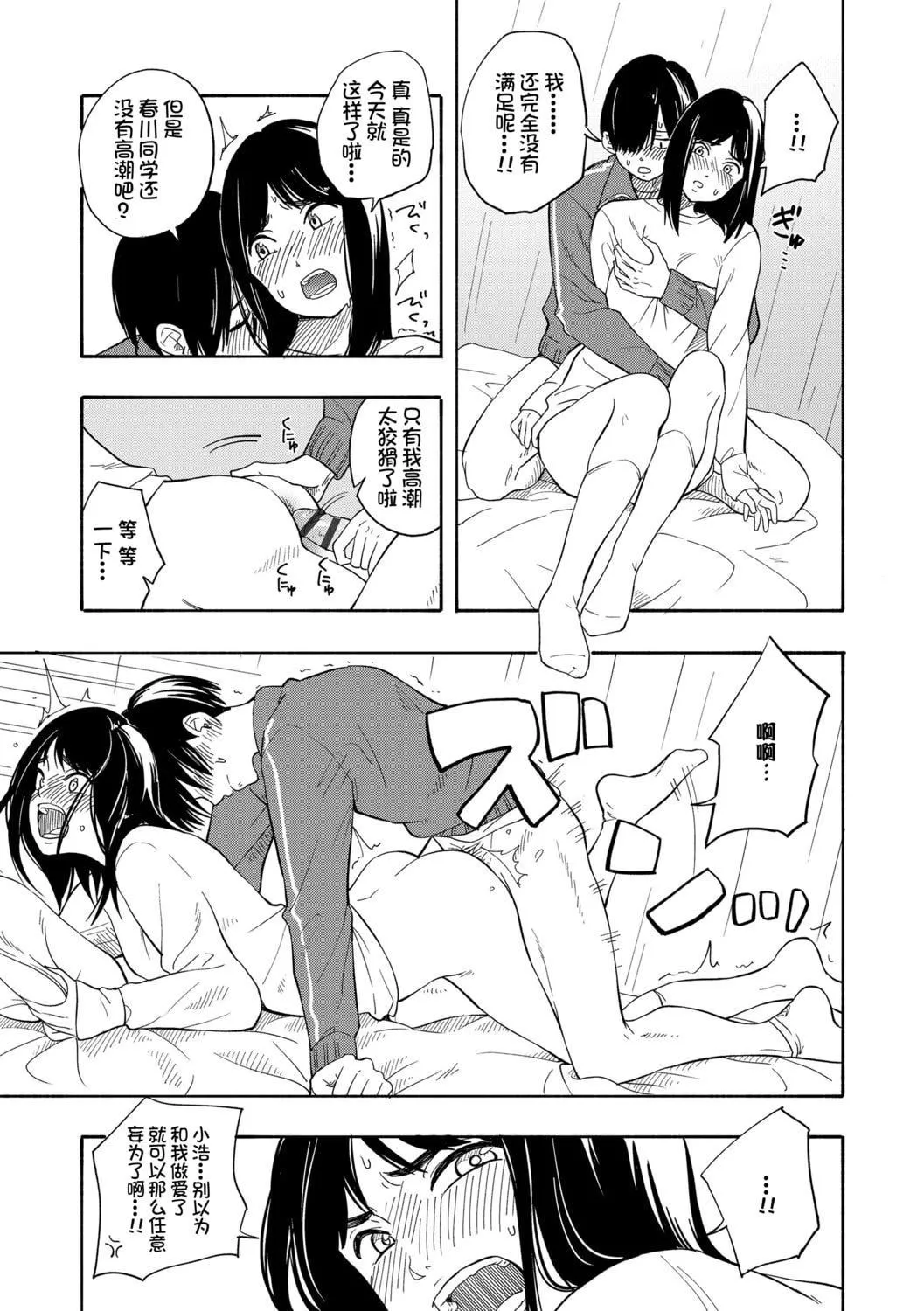[きいろいたまご]思春期のエロス-思春期的色欲[DL版][中國翻訳][きいろいたまご]思春期のエロス-思春期的色欲[DL版][中國翻訳]