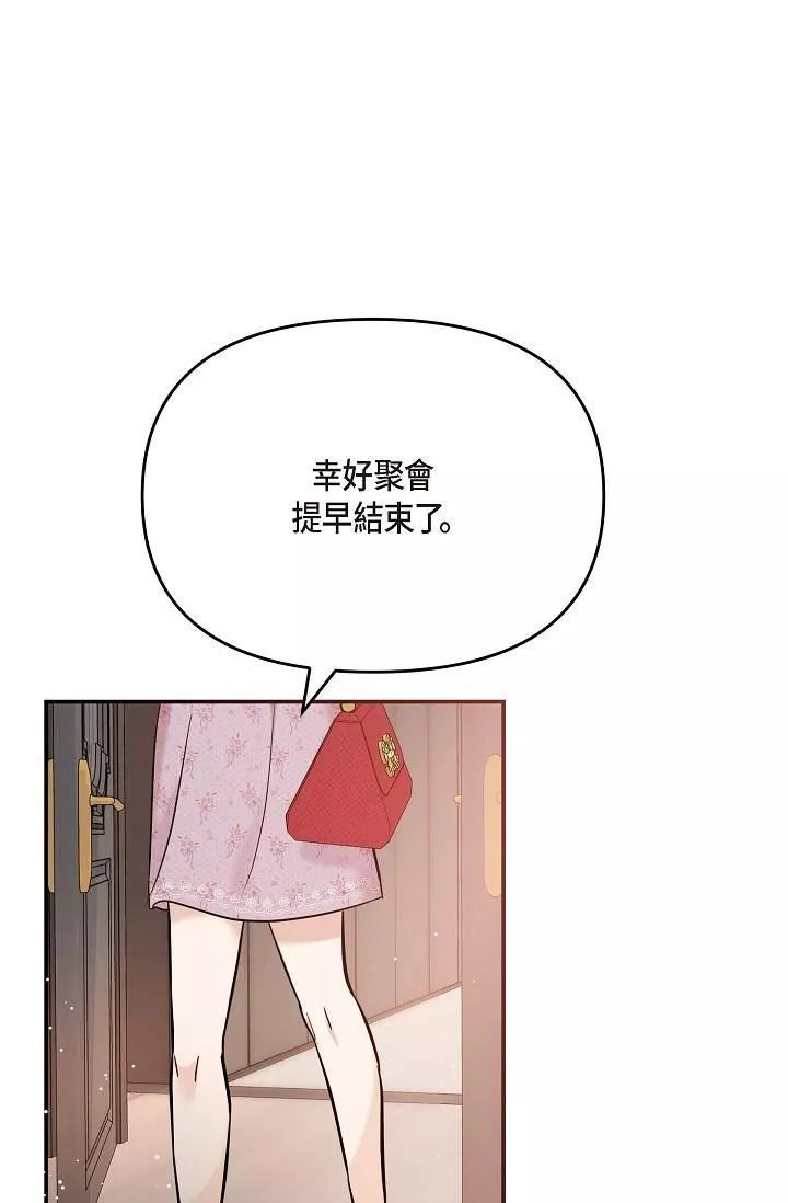 可疑的代表第21話-你們在做什麼?!