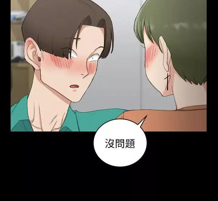迎新小套房-第58话-我今晚一定要! - 图片 16