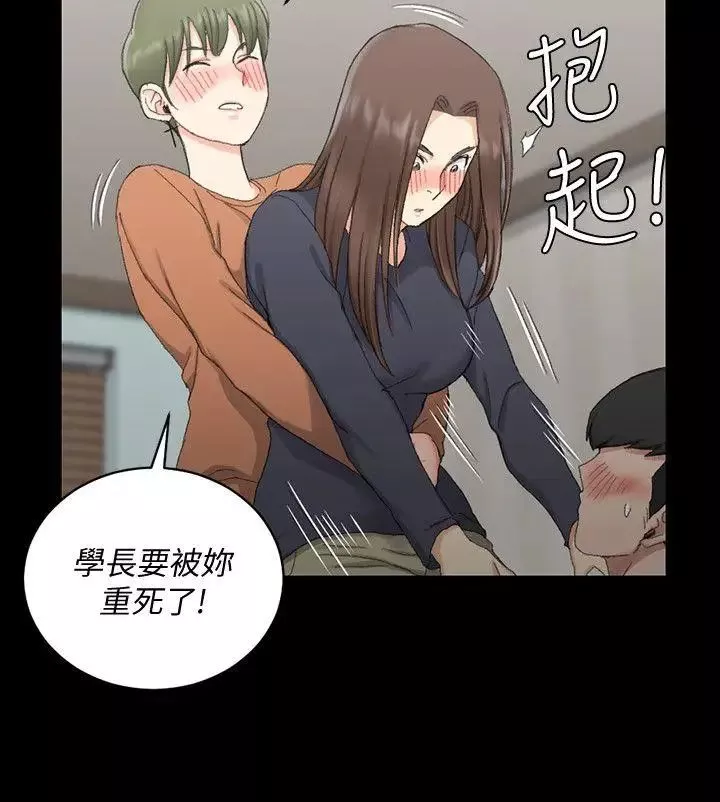 迎新小套房第58話-我今晚一定要!