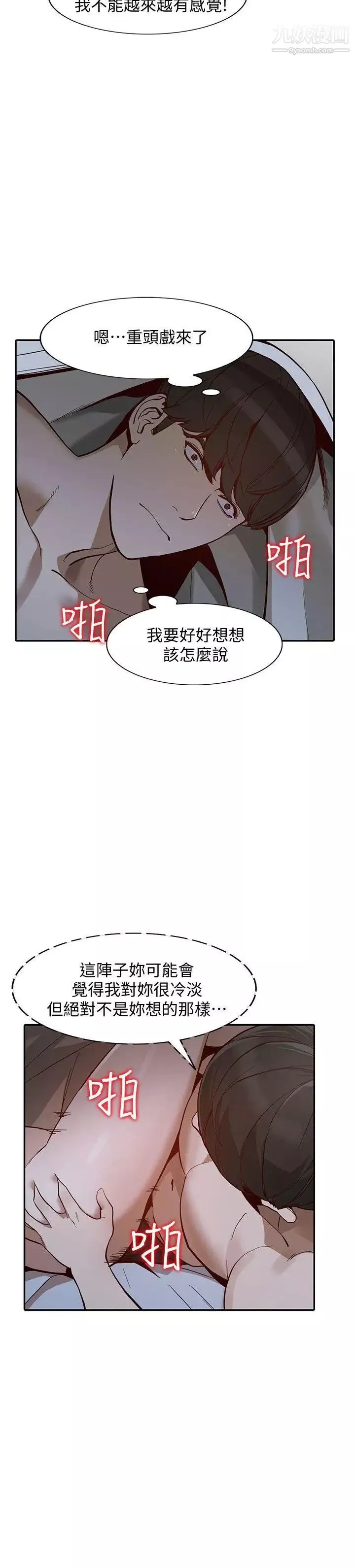 人妻姊姊第29話-讓我爽個徹底