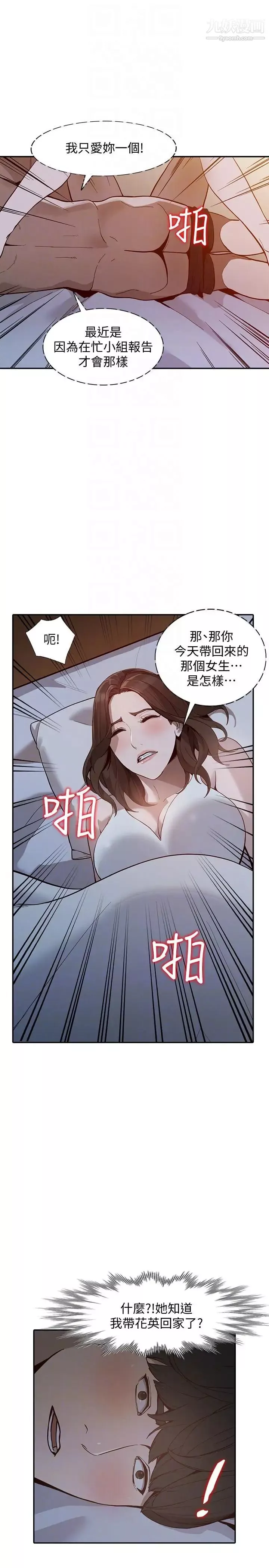 人妻姊姊-第29话-让我爽个彻底 - 图片 13
