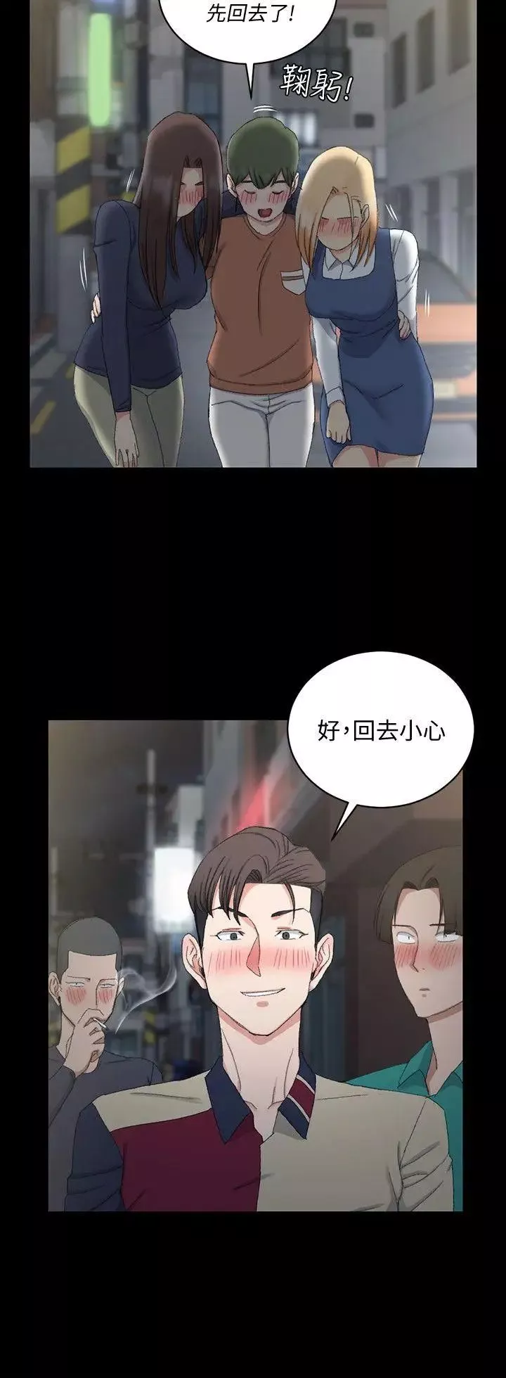 迎新小套房第58話-我今晚一定要!