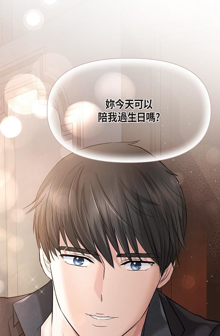 可疑的代表第21話-你們在做什麼?!