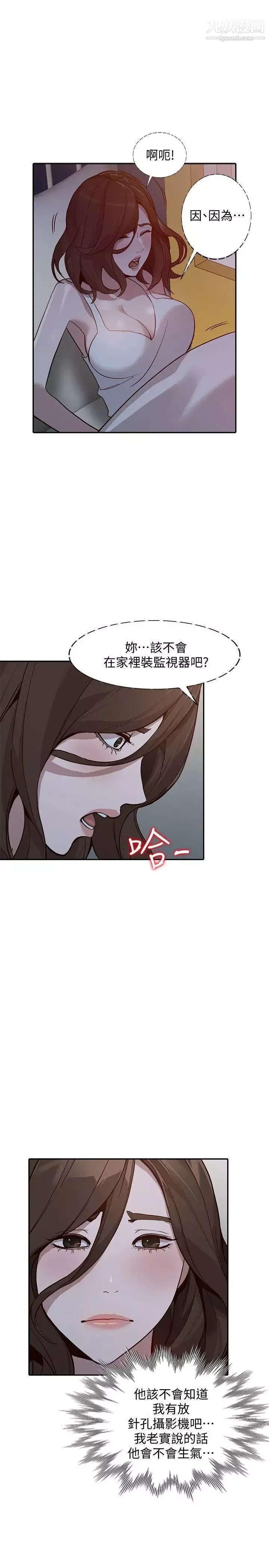人妻姊姊-第29话-让我爽个彻底 - 图片 16