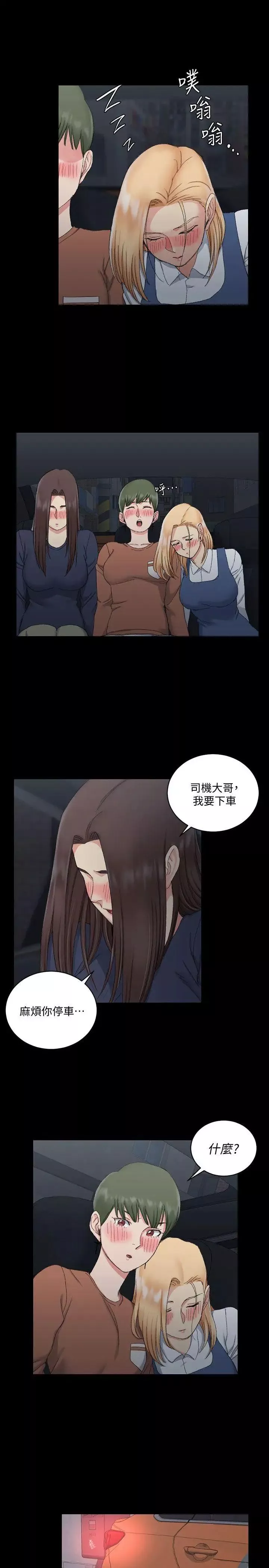 迎新小套房-第58话-我今晚一定要! - 图片 24