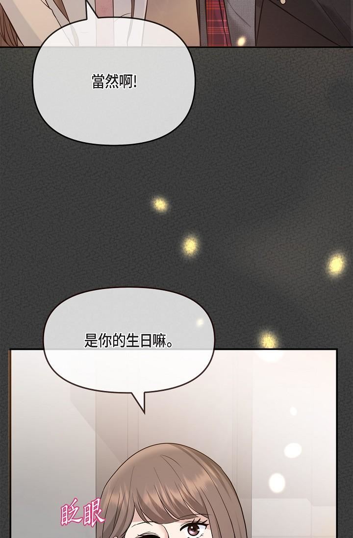 可疑的代表第22话-我喜欢妳，美京