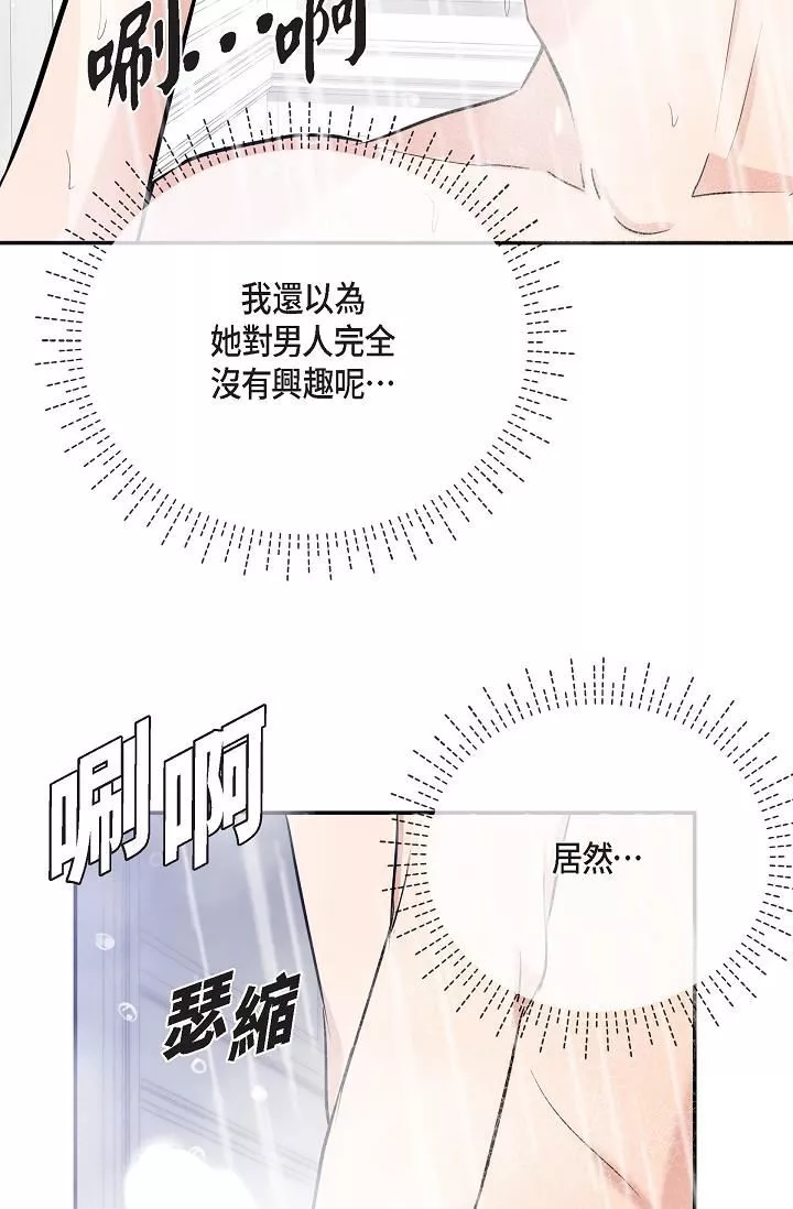 可疑的代表第22話-我喜歡妳，美京