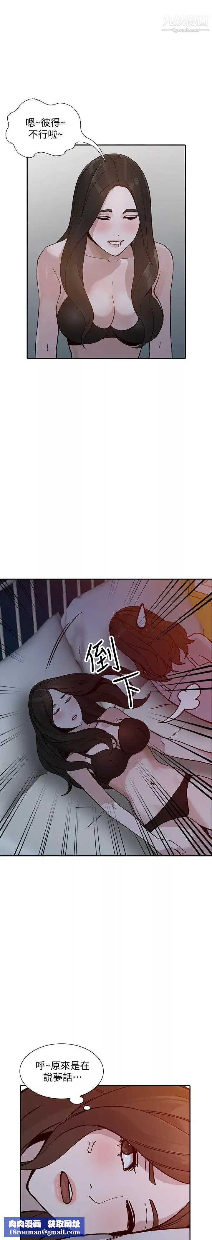人妻姊姊-第29话-让我爽个彻底 - 图片 18