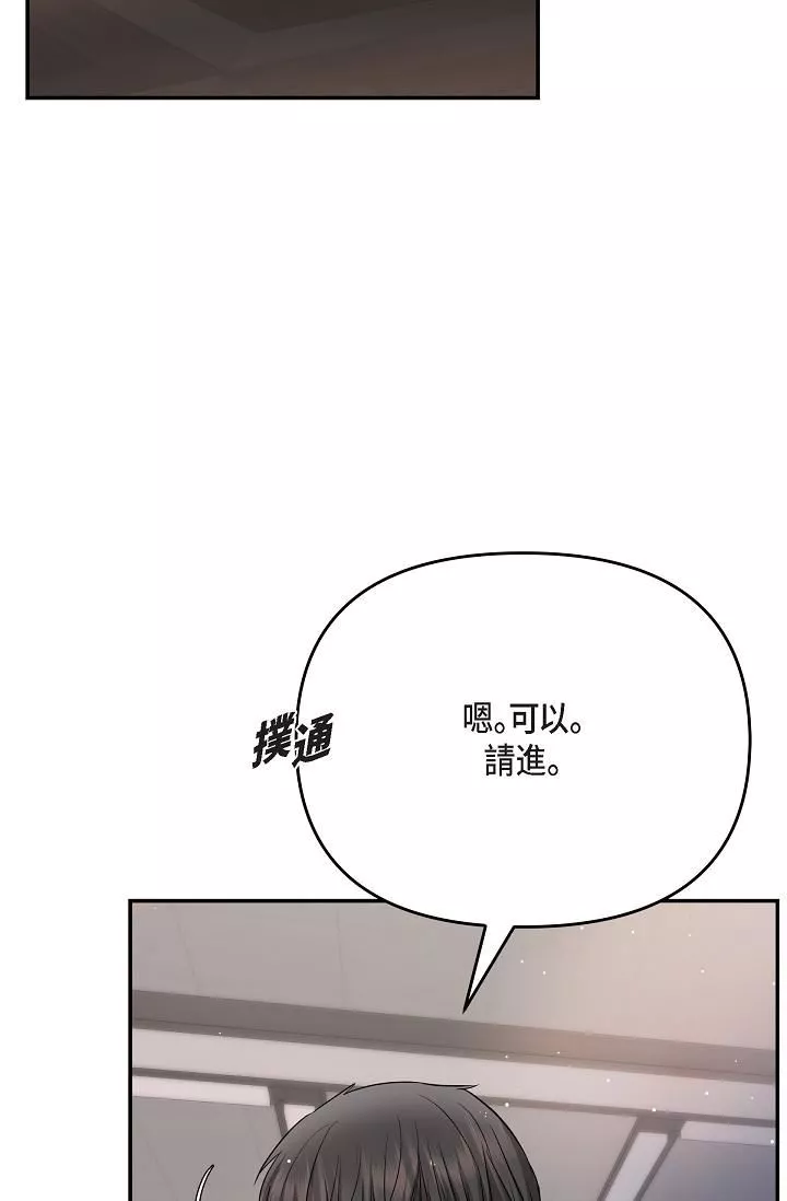 可疑的代表第22話-我喜歡妳，美京
