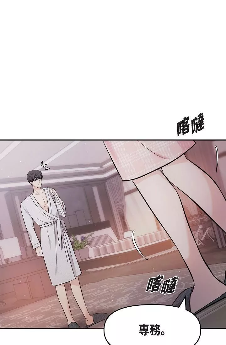 可疑的代表第22話-我喜歡妳，美京