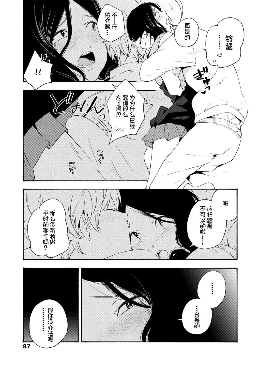 [きいろいたまご]思春期のエロス-思春期的色欲[DL版][中國翻訳][きいろいたまご]思春期のエロス-思春期的色欲[DL版][中國翻訳]
