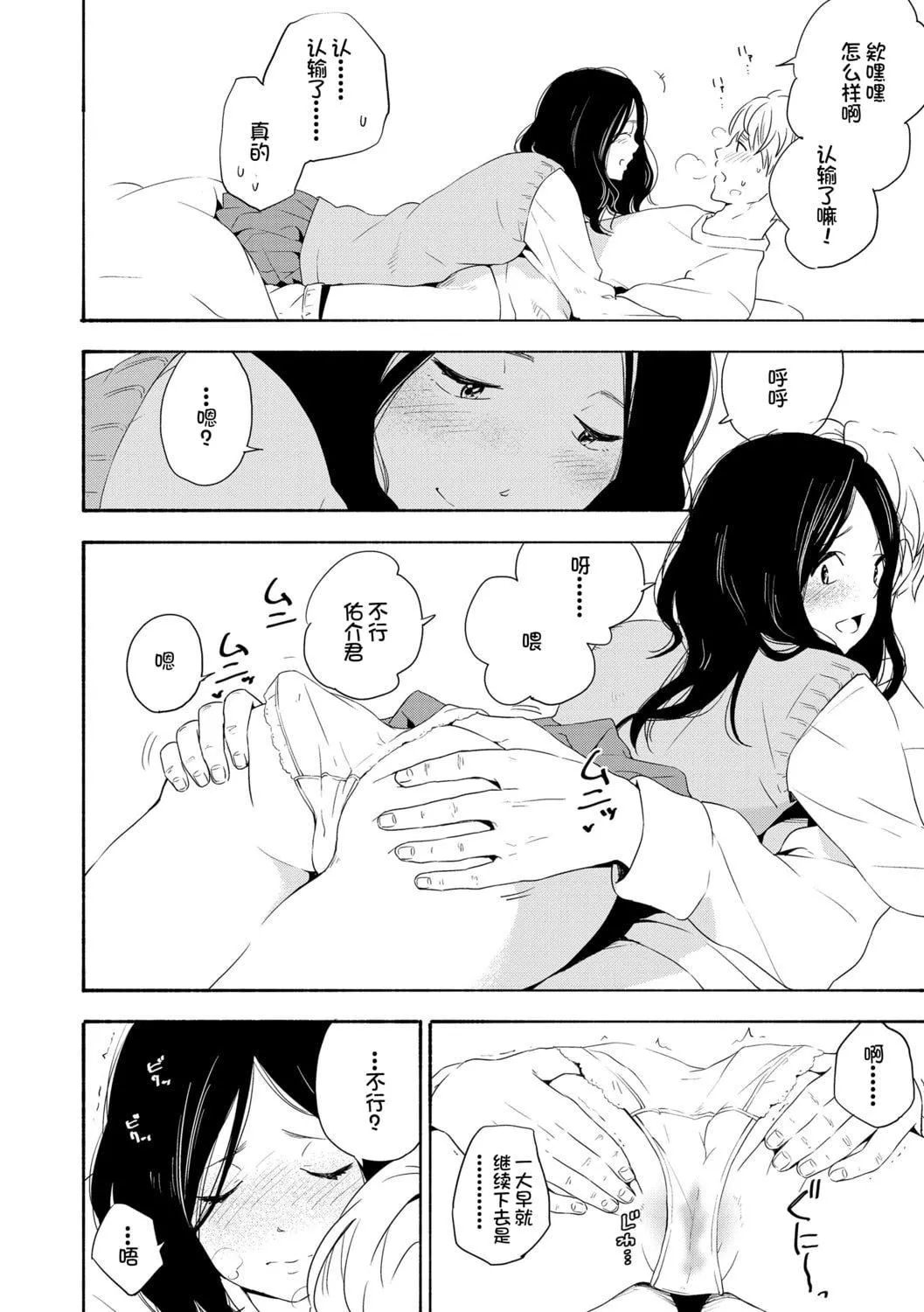 [きいろいたまご]思春期のエロス-思春期的色欲[DL版][中国翻訳]-[きいろいたまご]思春期のエロス-思春期的色欲[DL版][中国翻訳] - 图片 94