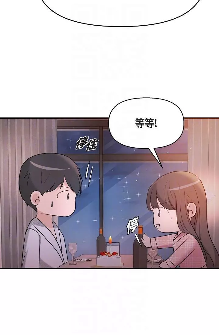 可疑的代表第22話-我喜歡妳，美京