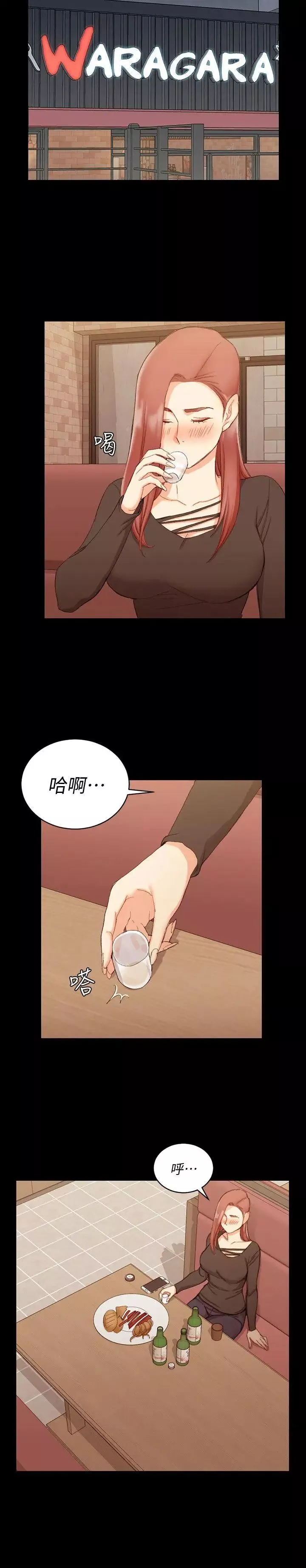 迎新小套房-第59话-那女人为什么这么嚣张? - 图片 14