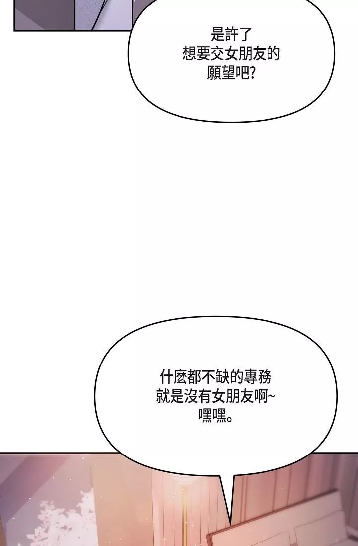 可疑的代表第22話-我喜歡妳，美京