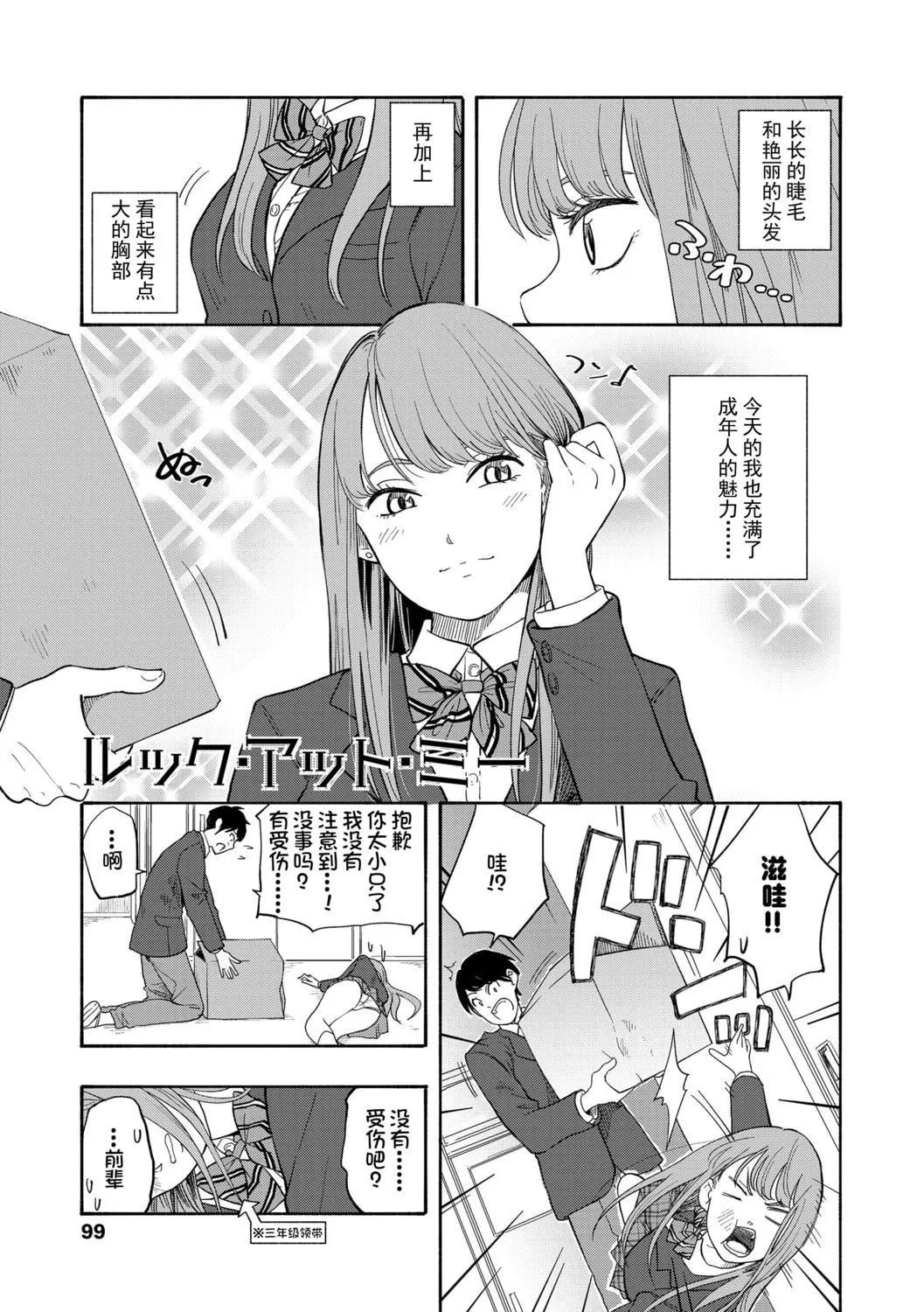 [きいろいたまご]思春期のエロス-思春期的色欲[DL版][中國翻訳][きいろいたまご]思春期のエロス-思春期的色欲[DL版][中國翻訳]