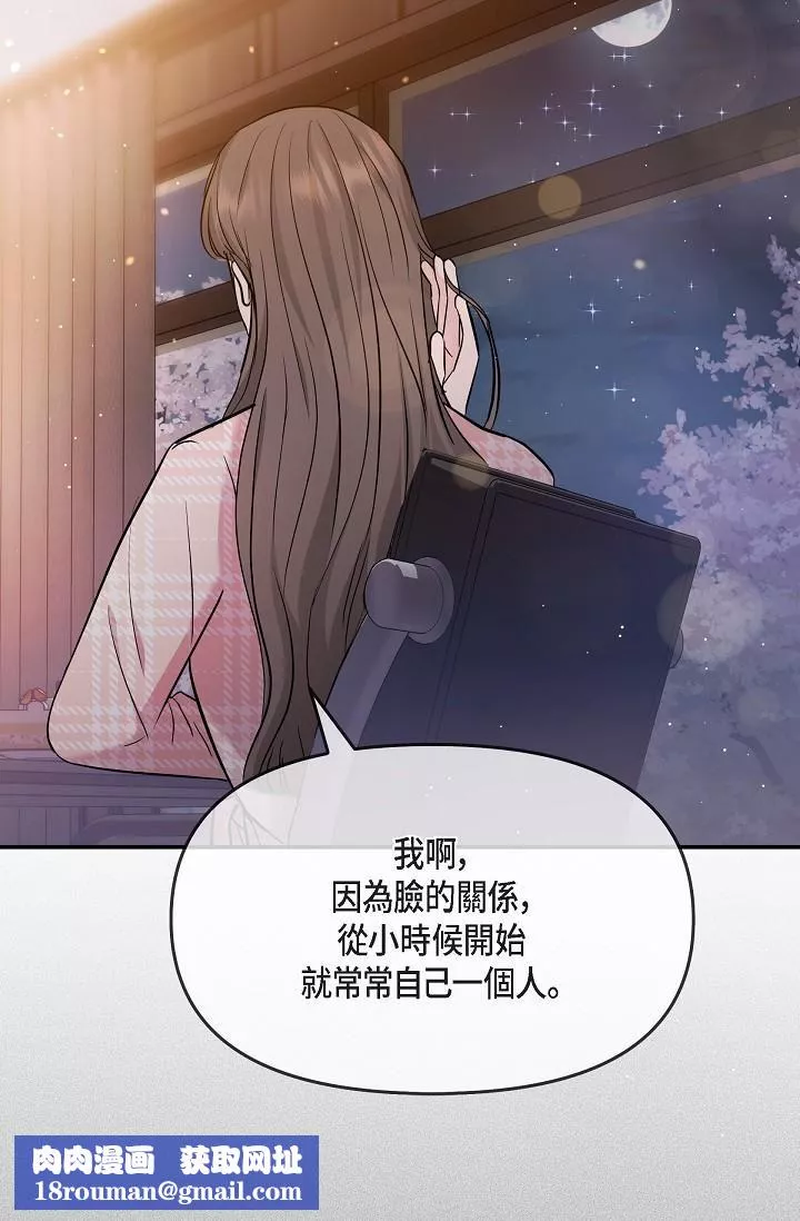 可疑的代表第22話-我喜歡妳，美京
