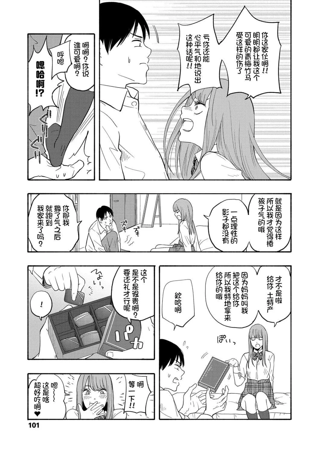 [きいろいたまご]思春期のエロス-思春期的色欲[DL版][中國翻訳][きいろいたまご]思春期のエロス-思春期的色欲[DL版][中國翻訳]